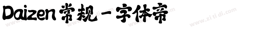 Daizen 常规字体转换